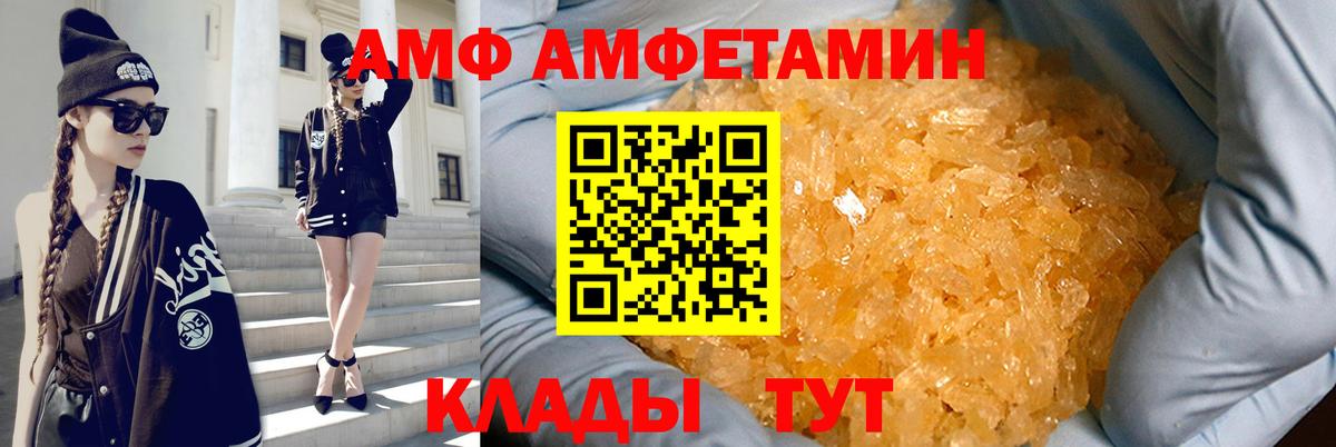 Алушта  Amphetamine 98%  Вход с VPN 