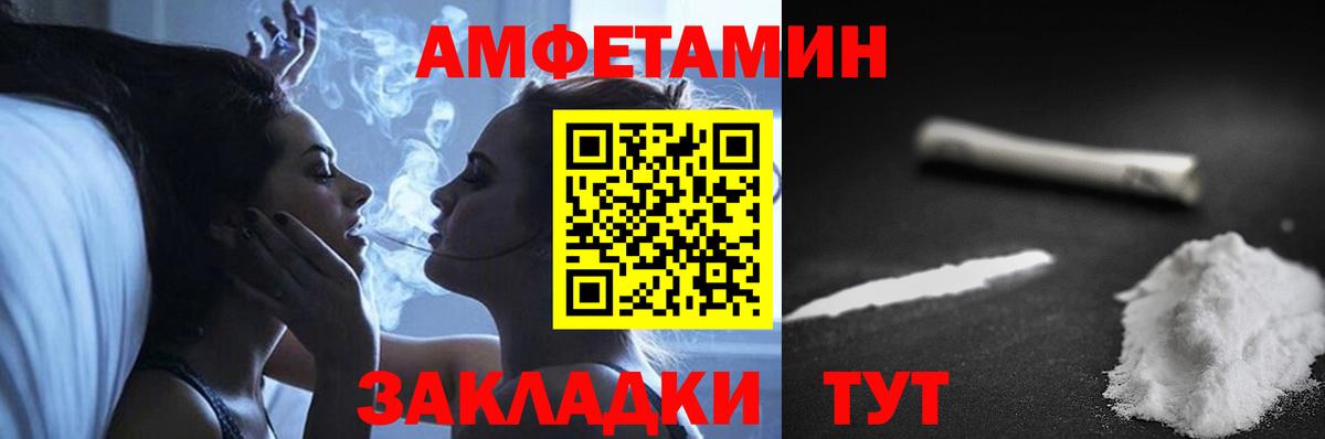 АМФЕТАМИН 98% Алушта