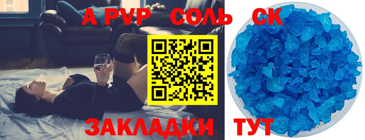 Алушта  Alpha PVP СК КРИС  A PVP СК  Alpha PVP  Вход с VPN  А ПВП мука 