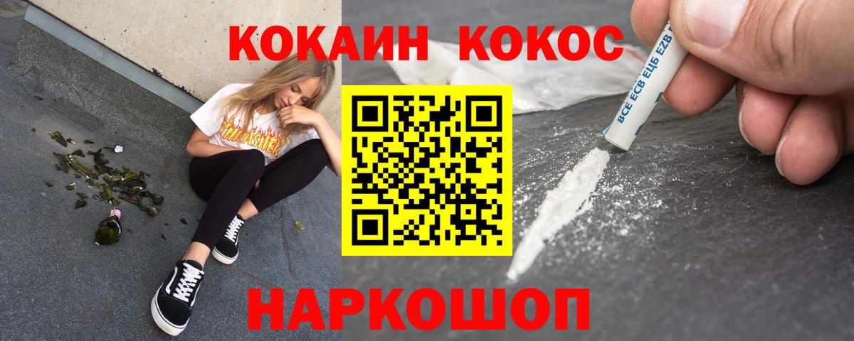 Алушта  Кокаин FishScale  КОКАИН  COCAIN Fish Scale  Вход с VPN 
