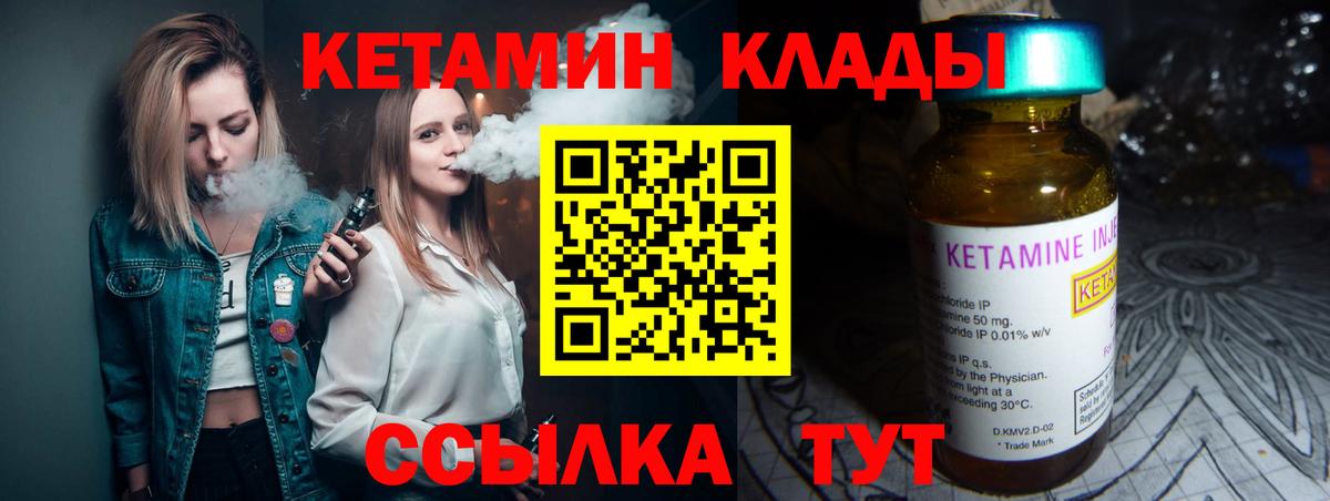 Алушта  Кетамин VHQ  Вход с VPN  Кетамин ketamine 