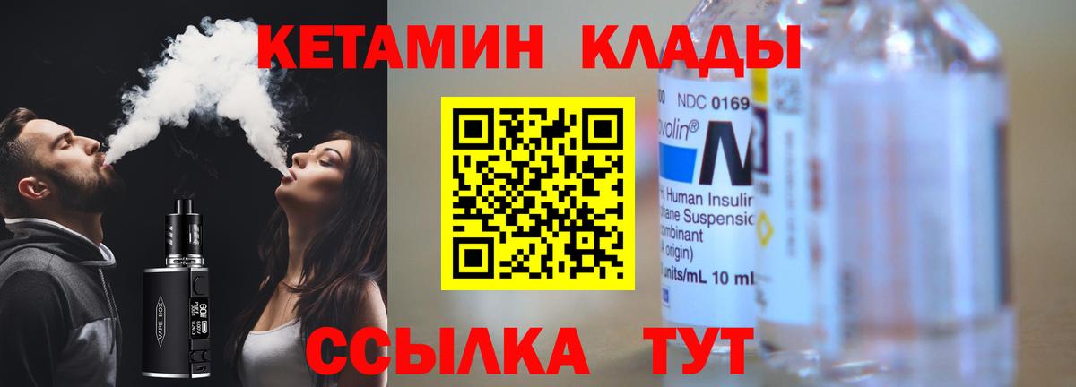 Кетамин VHQ Алушта
