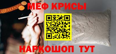 меф VHQ Ярцево