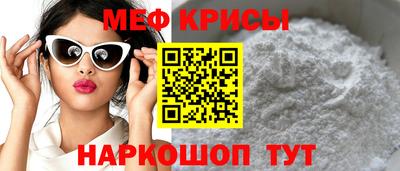 меф VHQ Ярцево