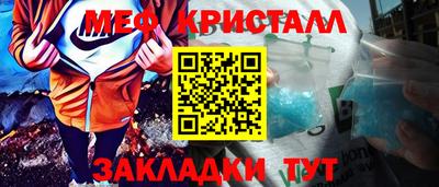 меф VHQ Ярцево
