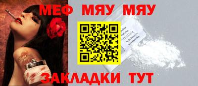 меф VHQ Ярцево