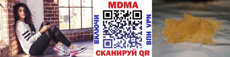 МДМА молли  купить закладку  Алушта 