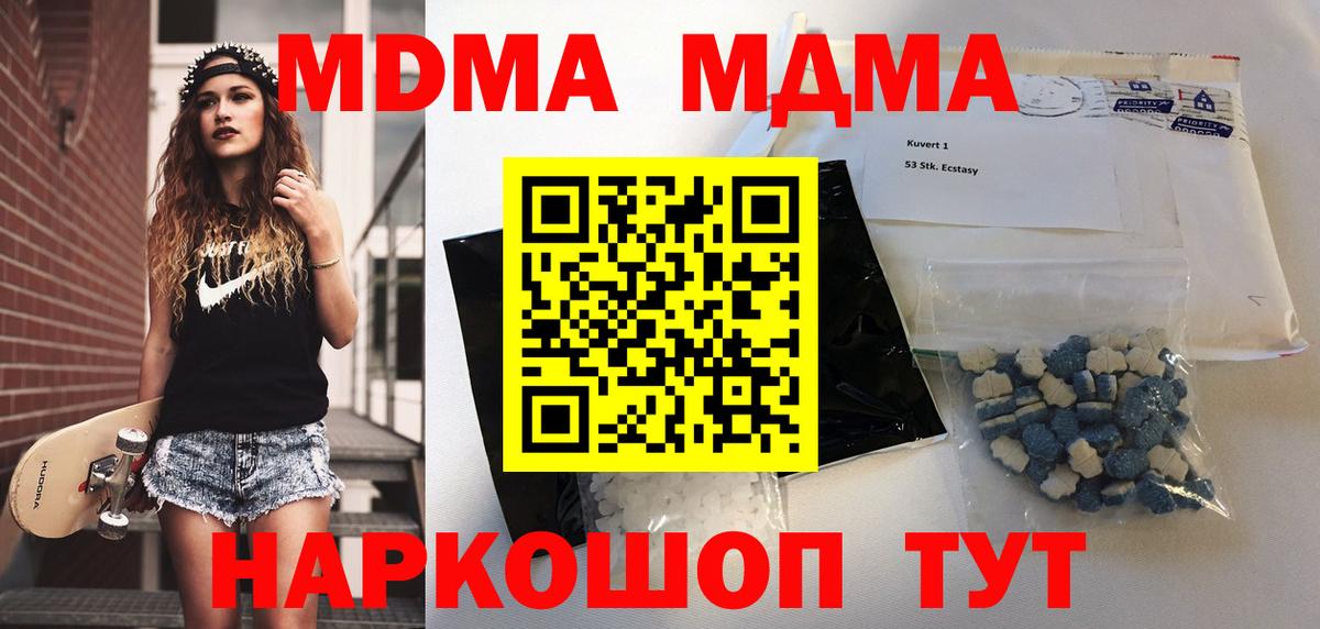 МДМА Molly Алушта