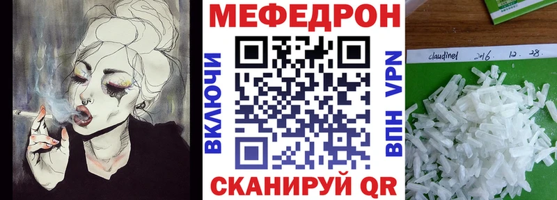 МЯУ-МЯУ кристаллы  Алушта 