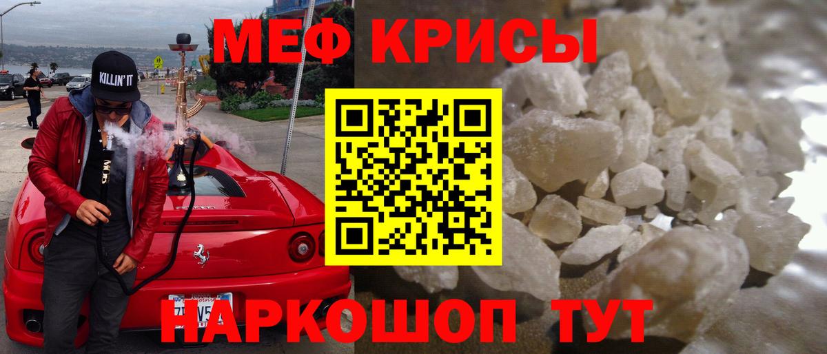 МЕФ VHQ  МЕФ мука  Вход с VPN  Меф  Алушта 