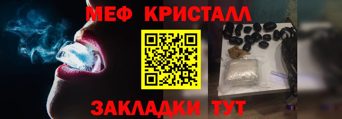 Меф мяу мяу мука Алушта