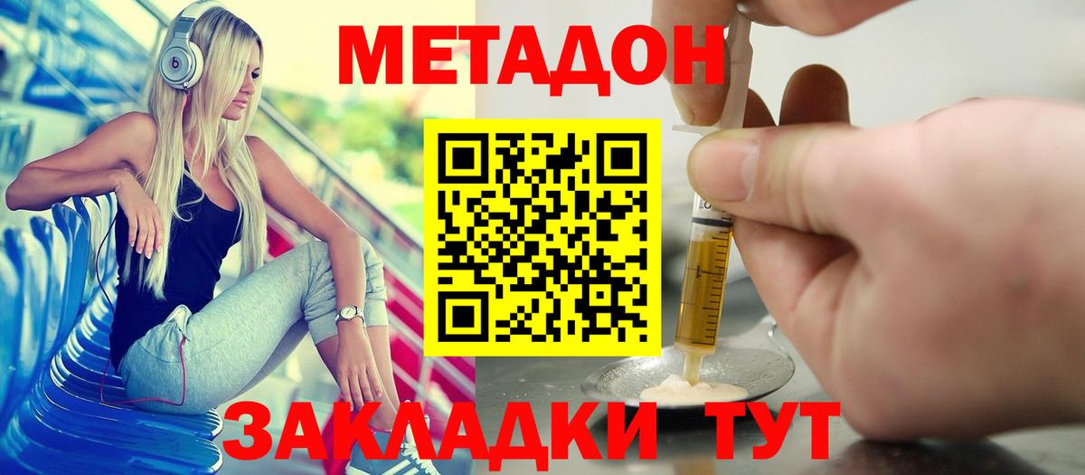 Метадон VHQ Алушта