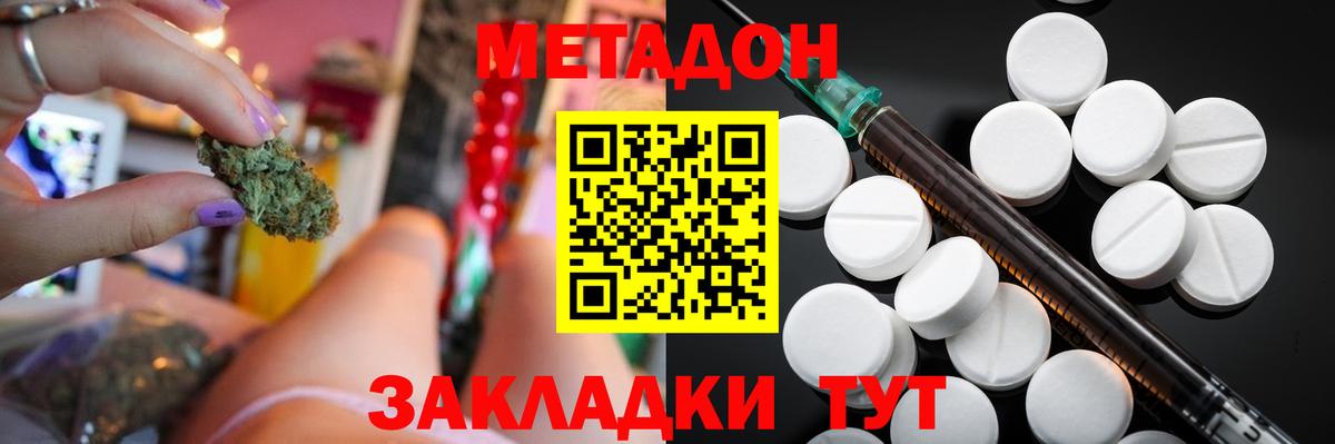   ONION  Вход с VPN  Алушта  МЕТАДОН VHQ  Метадон мёд 