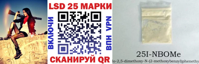 Марки 25I-NBOMe 1,5мг  hydra сайт  Алушта 