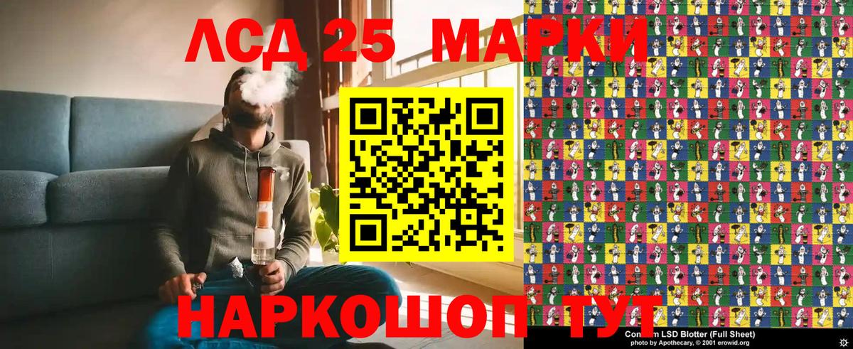 Марки 25I-NBOMe 1500мкг Алушта