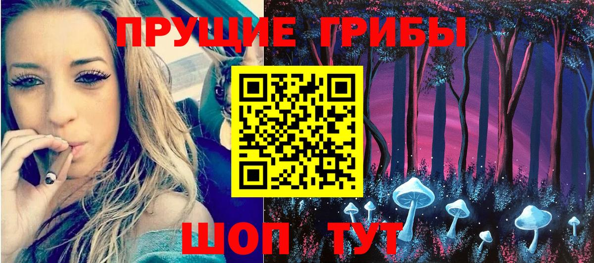 Галлюциногенные грибы мицелий Алушта
