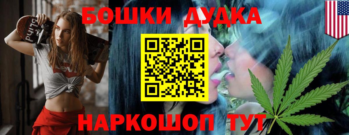 Бошки Шишки AK-47  Вход с VPN  Шишки марихуана семена  Каннабис White Widow  Алушта  Каннабис OG Kush 
