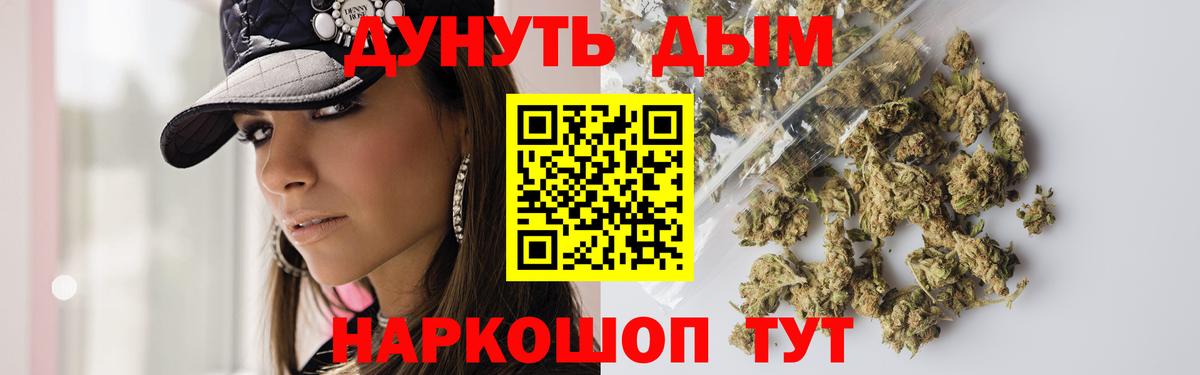 Каннабис Bruce Banner Алушта